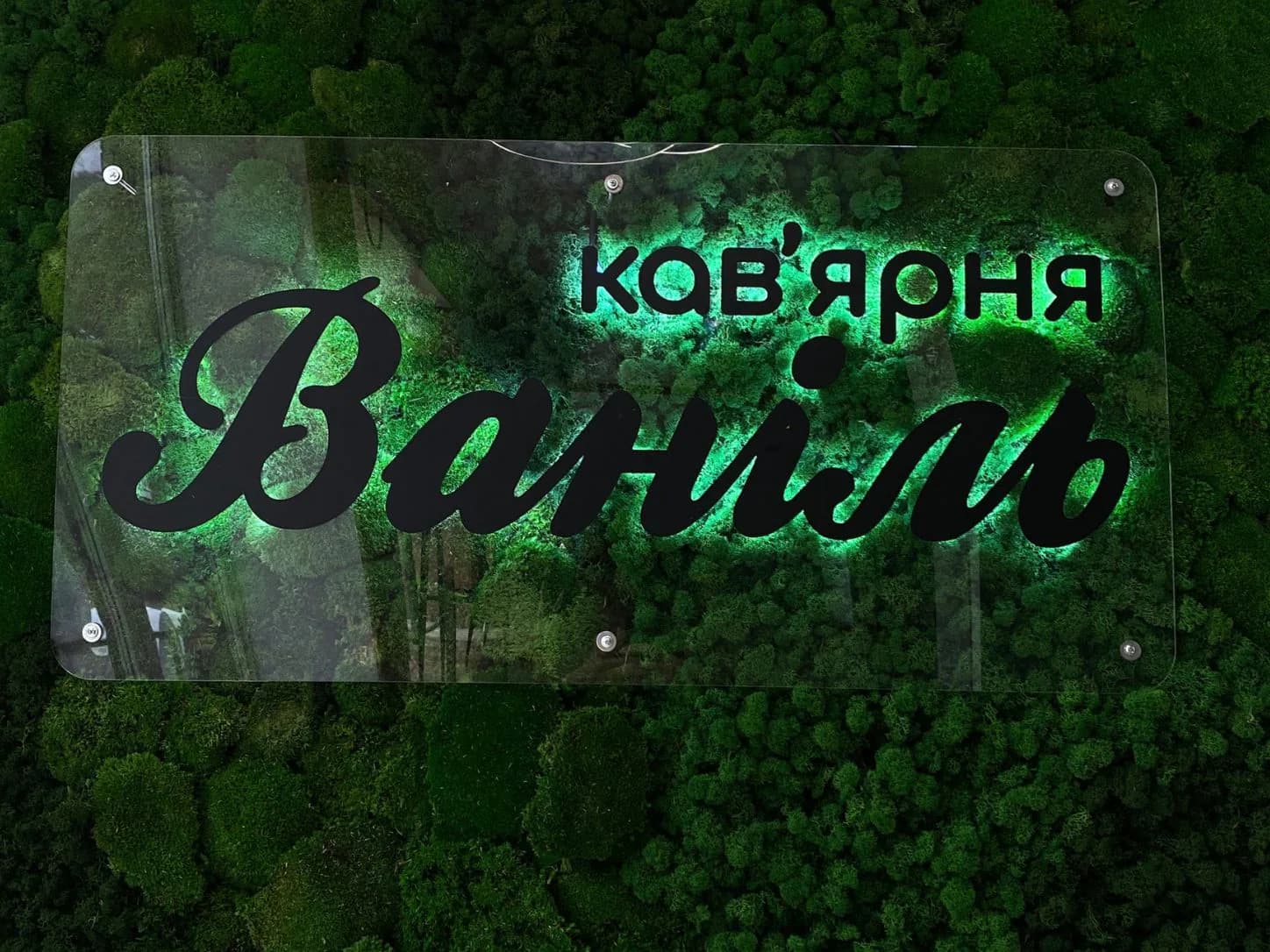 Декоративна панель із написом «Ваніль» на зеленому моховому фоні
