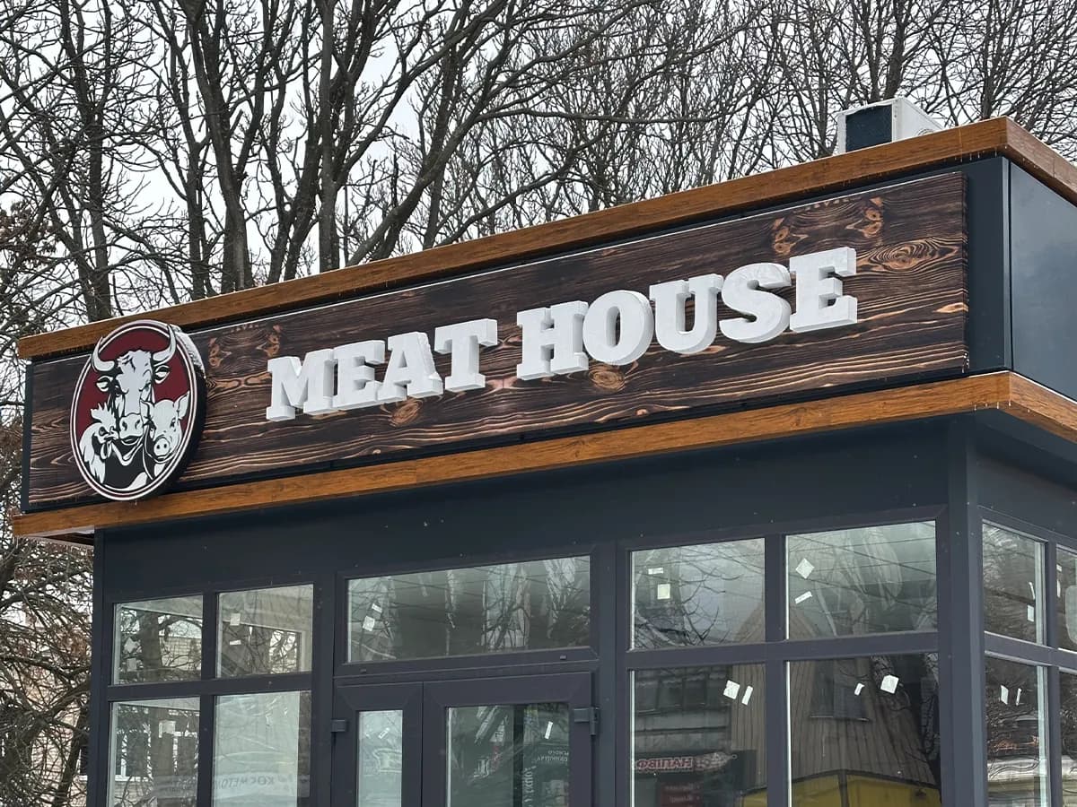 Meat House